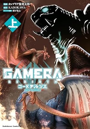 Amazon.co.jp: サイボーグ009 天使編・神々との闘い編 特別編集