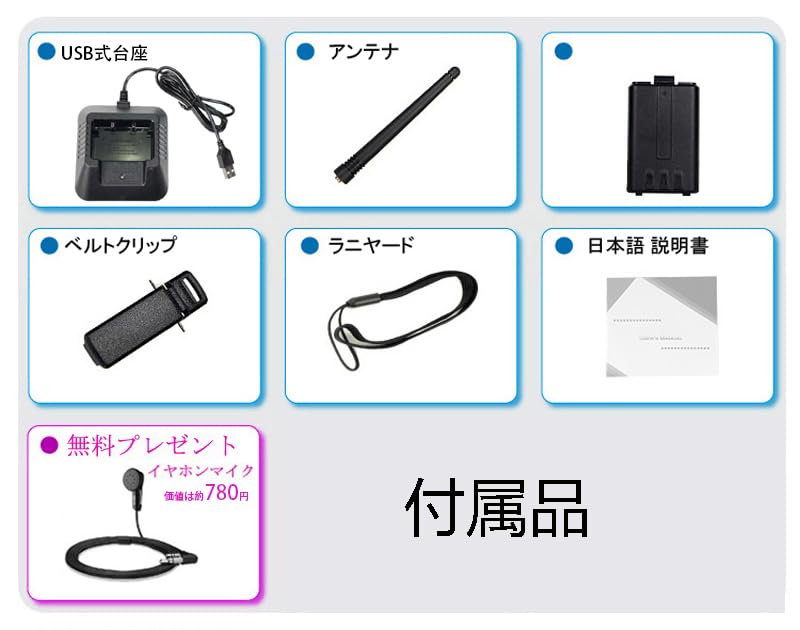 Amazon | 【ブランドSINCONTOOLS】UV5E 標準セット トランシーバー