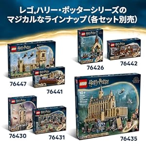 Amazon.co.jp - レゴ® ハリー・ポッター ハグリッド&ハリーの空飛ぶオートバイライド 76443