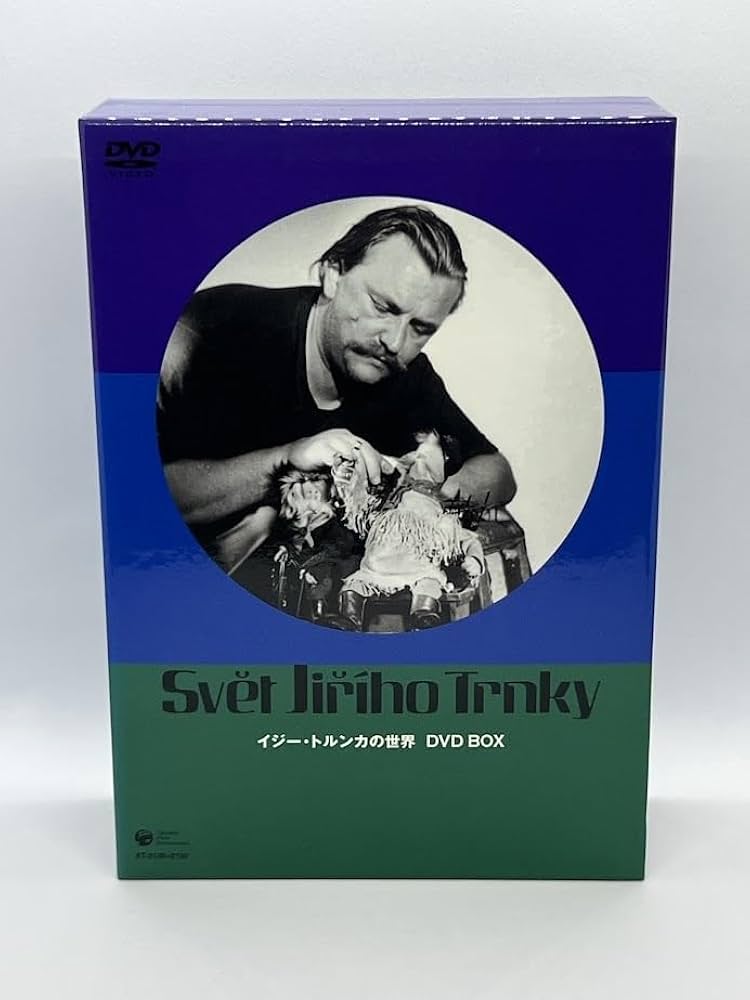 【DVD】イジー・トルンカの世界 DVD-BOX DVD3枚組 Amazon.co.jp: イジー・トルンカの世界 DVD-BOX : Computers