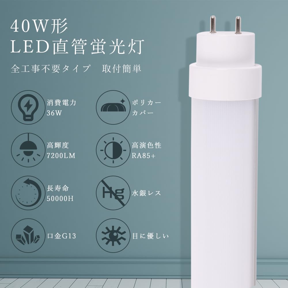 Amazon | 【全工事不要】30本セット LED蛍光灯 40W形 直管 ラピッド