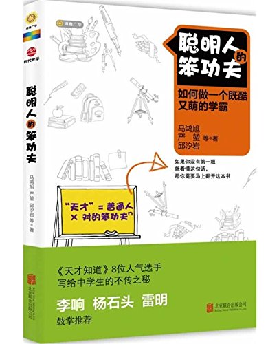 ???????:???????????? [Chinese] B00I1TZKVQ Book Cover