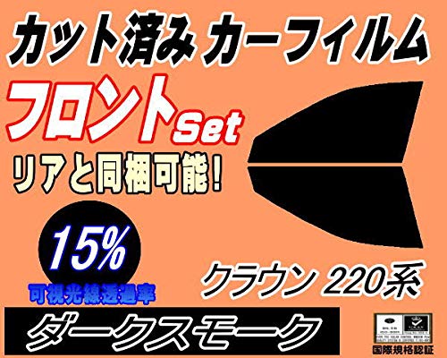 取り外し可能フィルム　220クラウン 取り外し可能フィルム サンシェード風 セミスモーク 220クラウン 15%