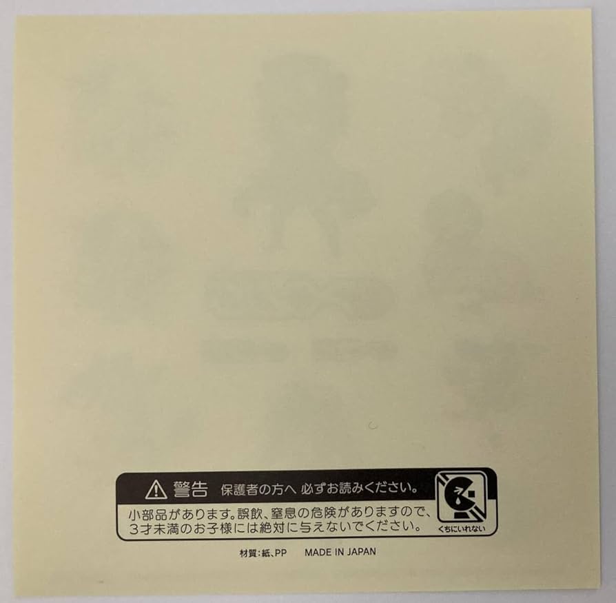 Amazon.co.jp: beatmania IIDX 31 EPOLIS 特製ステッカー コナミ