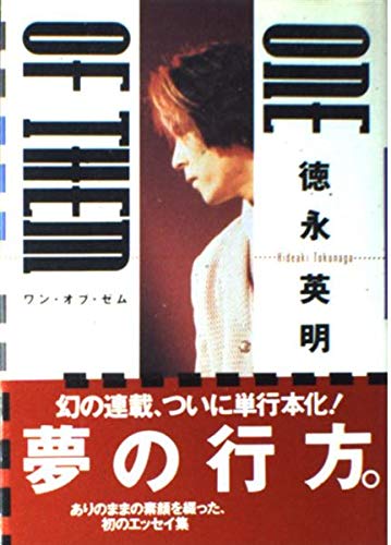 徳永英明 ONE OF THEM ポスター2枚 未使用 ONE OF THEM | 徳永 英明 |本 | 通販 | Amazon