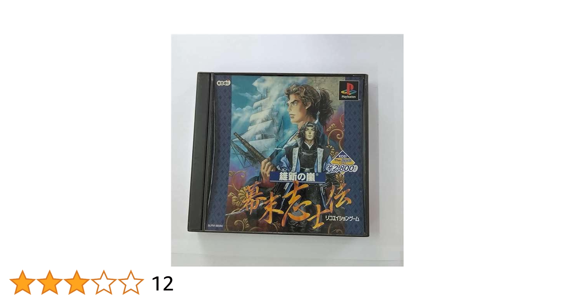 Amazon | KOEI The Best 維新の嵐 幕末志士伝 | ゲームソフト