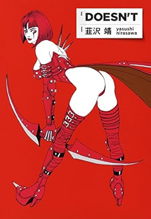 Amazon.co.jp: PHANTOM CORE eBook : 韮沢 靖: Kindleストア