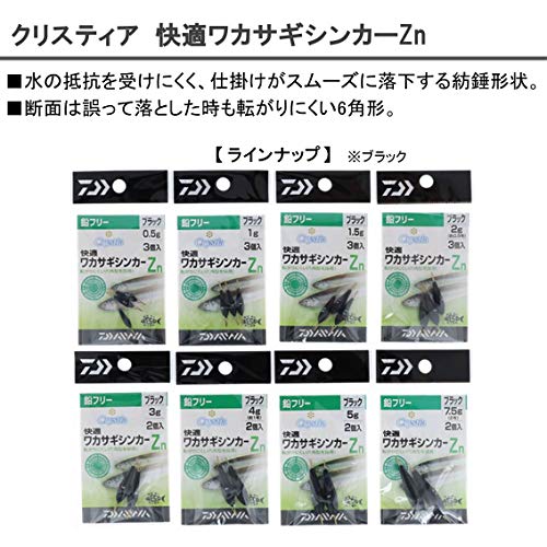 ダイワ(DAIWA) クリスティア 快適ワカサギシンカーZn 2g ブラック 2枚目