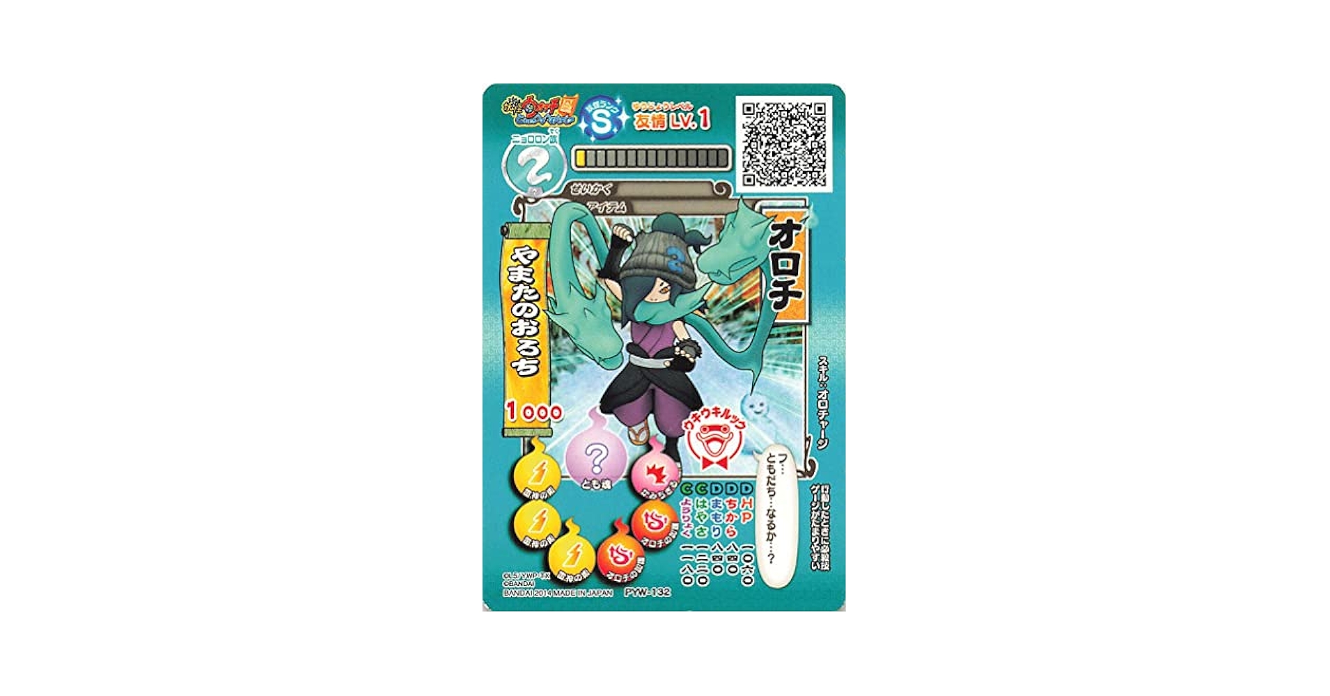 Amazon.co.jp: 妖怪ウォッチともだちウキウキペディア オロチ