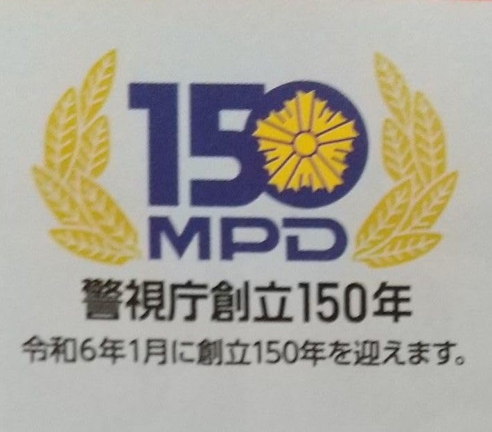 Amazon.co.jp: 警視庁創立150年 大原櫻子クリアファイル