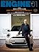 ENGINE 2026年1月号 [雑誌]
