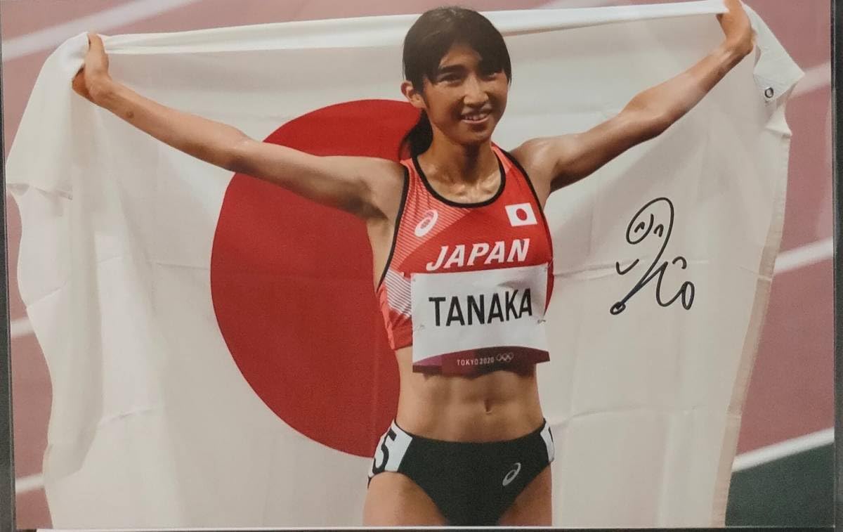 Amazon.co.jp: ○田中希実 直筆サイン写真/フォト 陸上競技選手 長中 