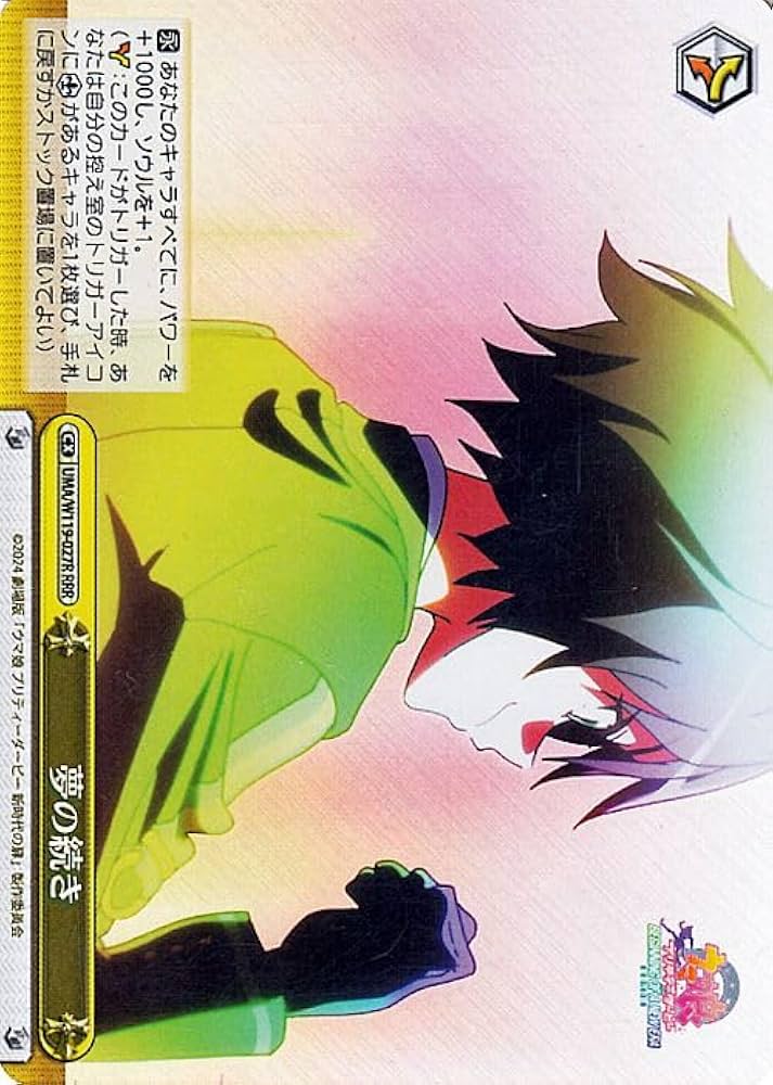 ヴァイスシュヴァルツ　新時代の扉　ウマ娘プリティーダービー ブースターパック 劇場版『ウマ娘 プリティーダービー 新時代の