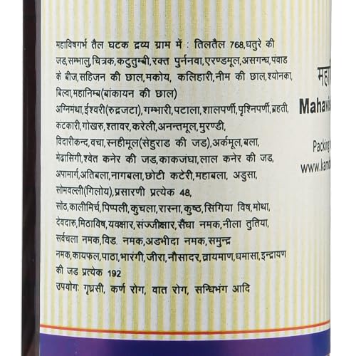 Image of Kamdhenu Mahavishgrabha Taila 100ml | Mahavishgarbha oil for men and women