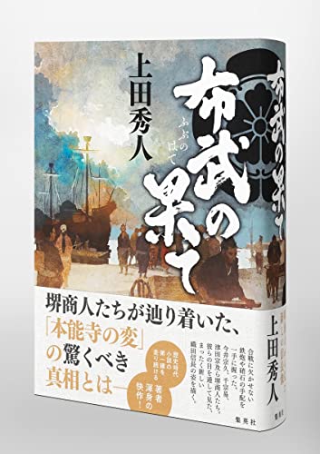 上田秀人　100冊 Amazon.co.jp: 上田 秀人: 本、バイオグラフィー、最新アップデート