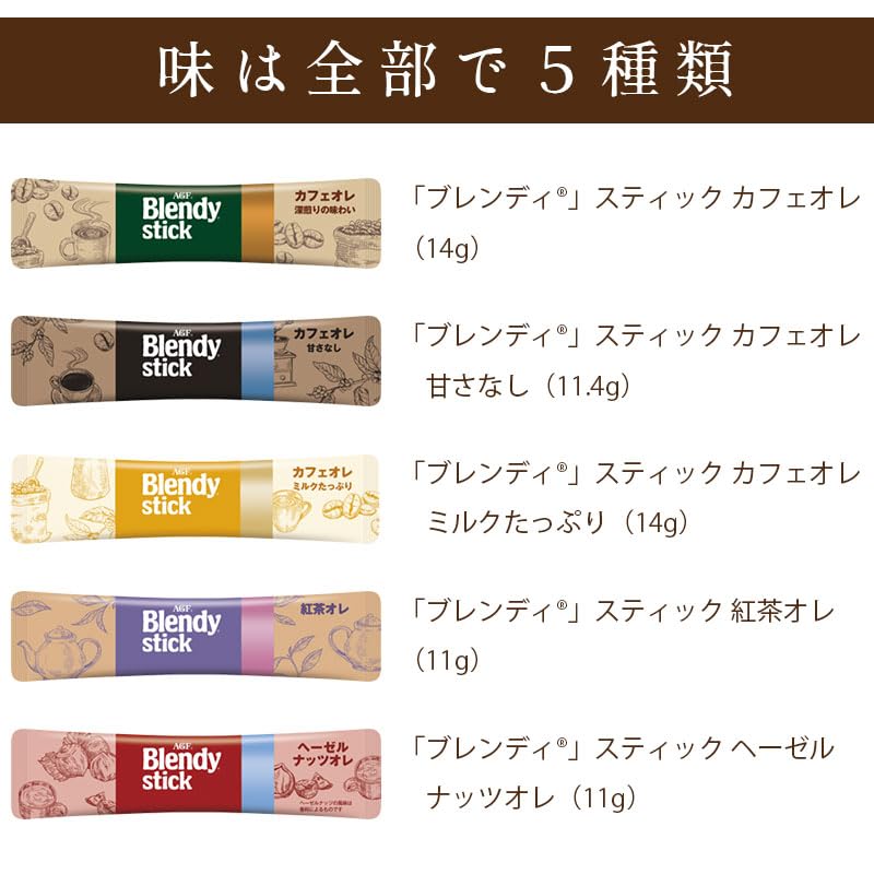 AGF ブレンディ スティック コーヒー 珈琲 詰め合わせ BST-20A 4箱 Amazon.co.jp: AGF ブレンディ スティック ギフト カフェオレ