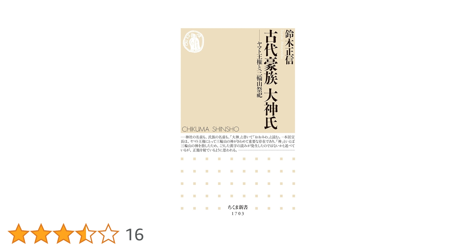 古代王権と支配構造 古代王権と支配構造 | 仁藤 敦史 |本 | 通販 | Amazon