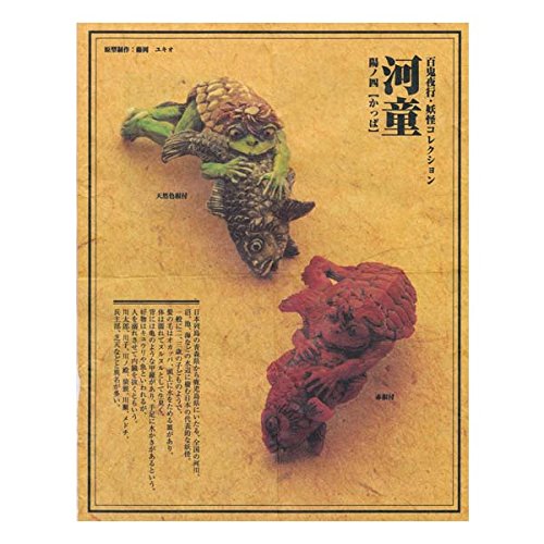 Amazon.co.jp: フルタ＆海洋堂 百鬼夜行妖怪コレクション 妖怪根付 陽