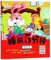 睡前5分钟(棉花糖卷)/宝宝睡前大悦读 7549835519 Book Cover