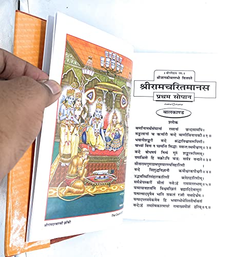Gita Press Gorakhpur Shree Ramcharitmanas -Satik By Goswami Tulsi Das ji(श्रीरामचरितमानस, मूल, मझला) along with medium size Book Cover(Code-84)