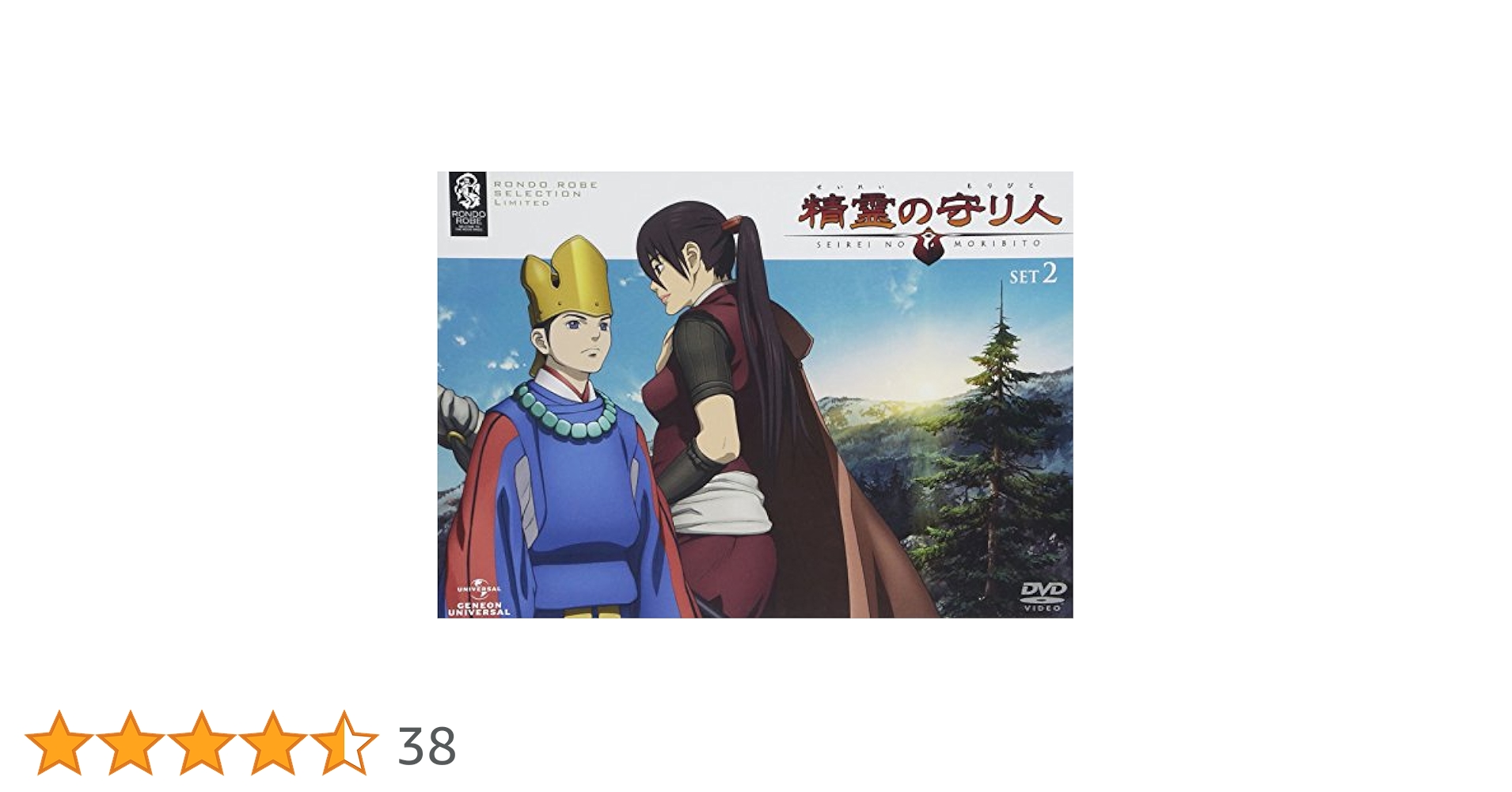 Amazon.co.jp: 精霊の守り人 SET2 〈期間限定生産〉 [DVD