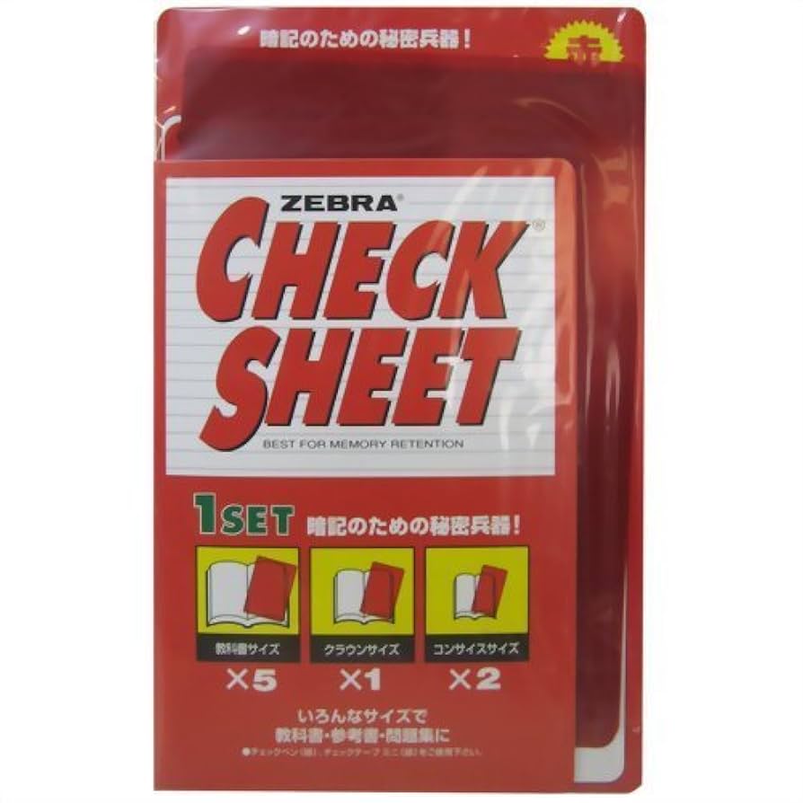 えりんぎ　さま用ページ Amazon.co.jp: ゼブラ 暗記用 チェックシートセット 赤 SE-301