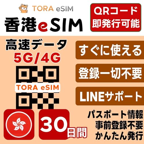 ` eSIM | 3010GB | f[^ 5G/4G | QRR[h s [o^ő[ip | LINET|[g | f[^ʐMp(dbԍȂ)| {ŎOݒOK | eUO\ | pX|[gsvEo^