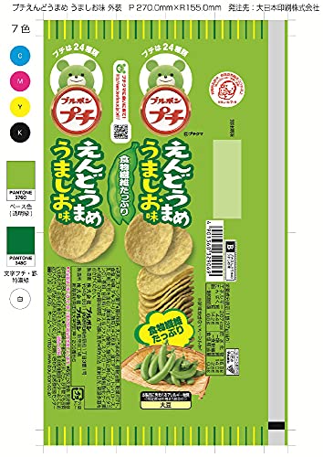 Guloseimas Importados do Japão - Bourbon Petit Snacks Sabor Ervilha