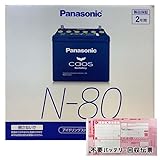 バッテリー N-55 互換品 廃バッテリー回収用着払伝票セット 参考車種 【 トヨタ ライズ 5BA-A201A 令和3年11月～ 標準地/寒冷地仕様車共通 電動パーキングブレーキ装着車 】 適合バッテリー caos(カオス) N-N80A4-RESR-2