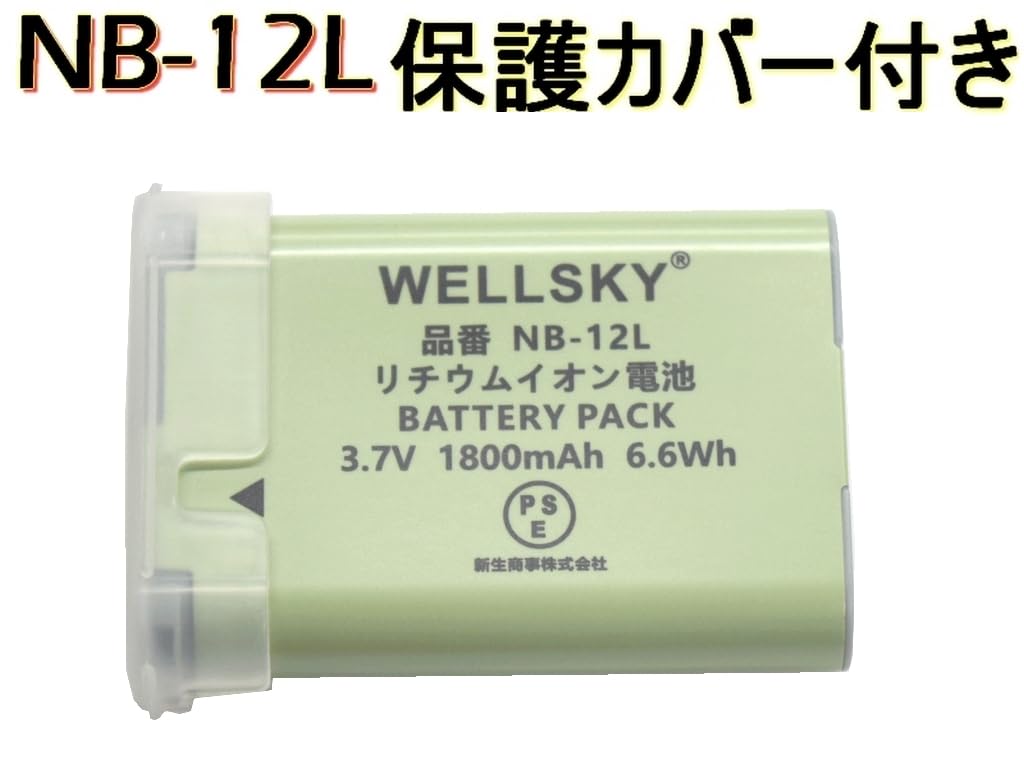 Amazon | WELLSKY NB-12L 互換バッテリー [ 純正充電器で充電可能 残量
