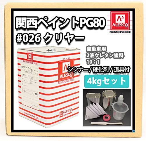 レタンPG80 関西ペイント クリヤー PG80 ベース 388-026 4kg 即納 pg80