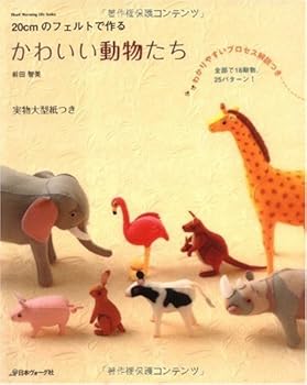 Kawaii Dōbutsutachi: Nijissenchimētoru No Feruto De Tsukuru