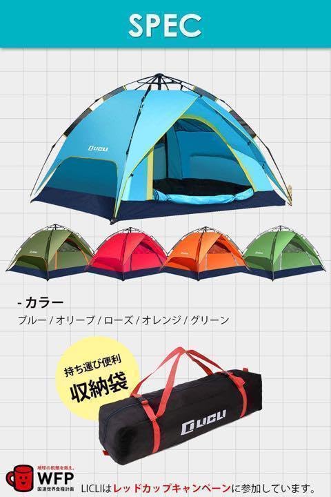 夏レジャーの必需品‼️女性でも簡単⭐️ワンタッチテント　ブルー　2-4人用 Amazon.co.jp: ワンタッチテント ブルー 2～4人用 アウトドア