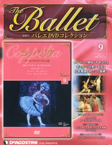 隔週刊 バレエDVDコレクション 2012年 1/31号 [分冊百科]