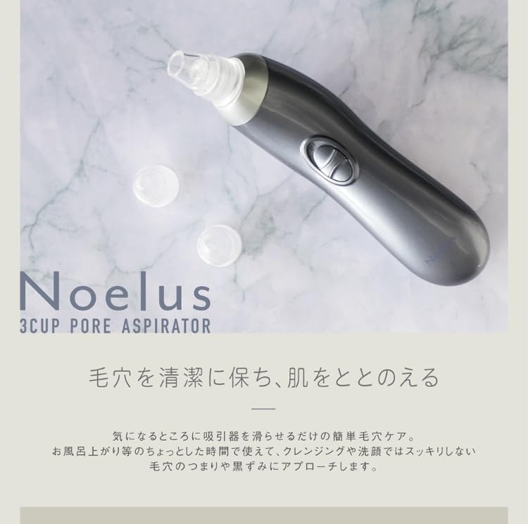 Noelus 3カップ毛穴吸引器 Amazon.co.jp: Noelus 3COP PORE ASPIRATOR 3カップ毛穴吸引器