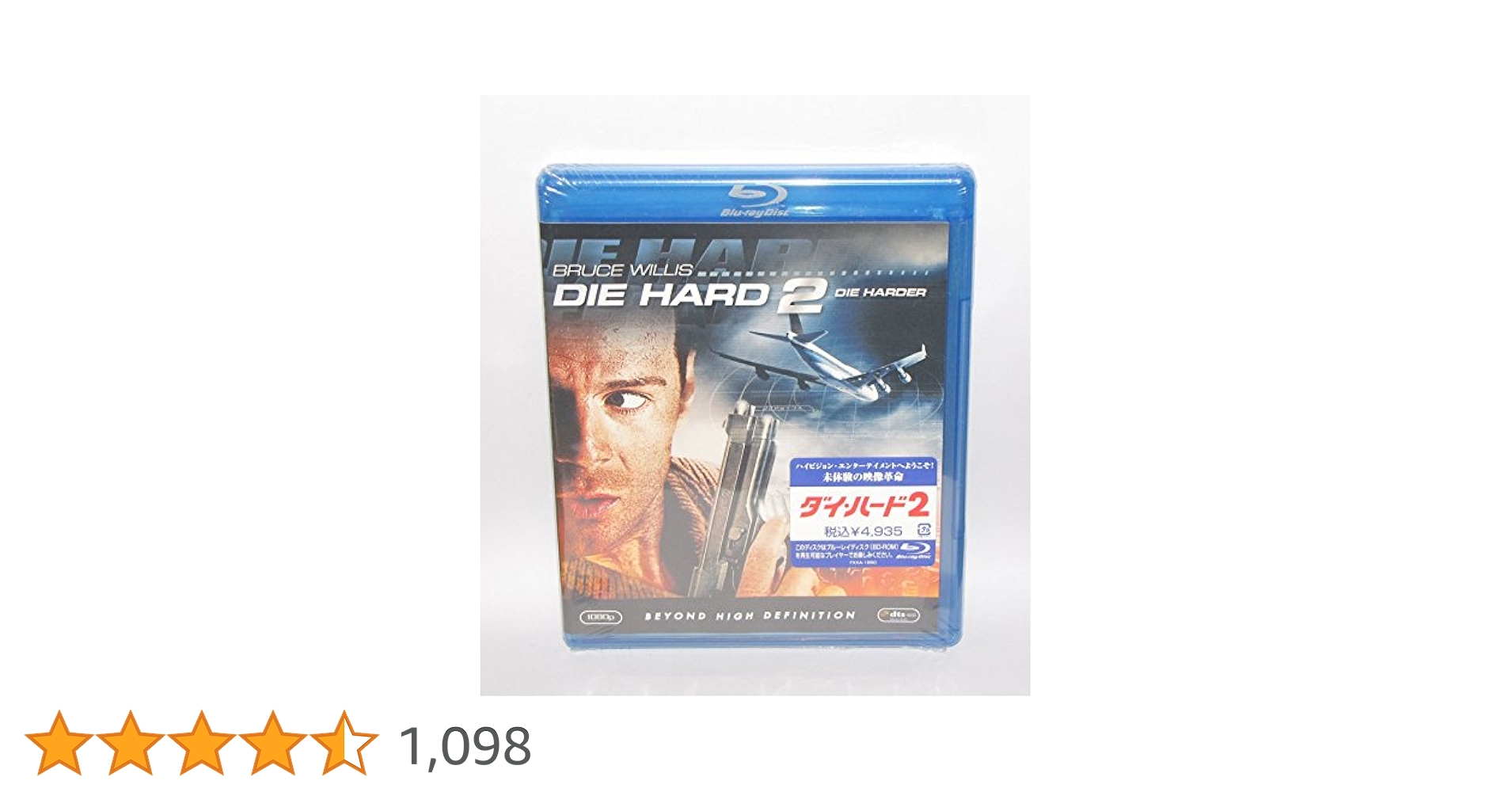ダイ・ハード2 Blu-ray コレクターズBOX Amazon.co.jp: ダイ・ハード2 (日本語吹替完全版) (コレクターズ
