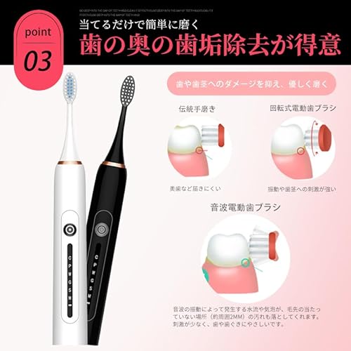 Tayama 音波電動歯ブラシ X-7 の商品画像 4