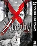 Xinobi-乱世のアウトローたち- 3 (ヤングジャンプコミックスDIGITAL)