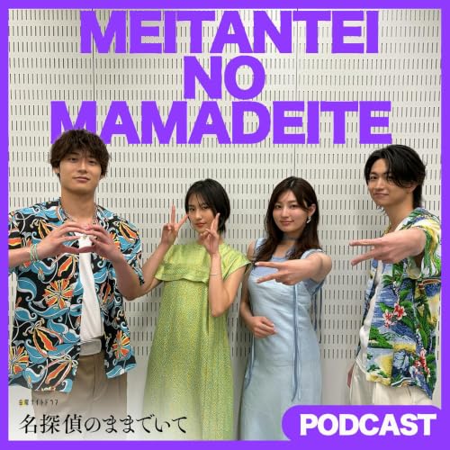 第６回「公開収録＠SUMMER FES LIVE アリーナ」