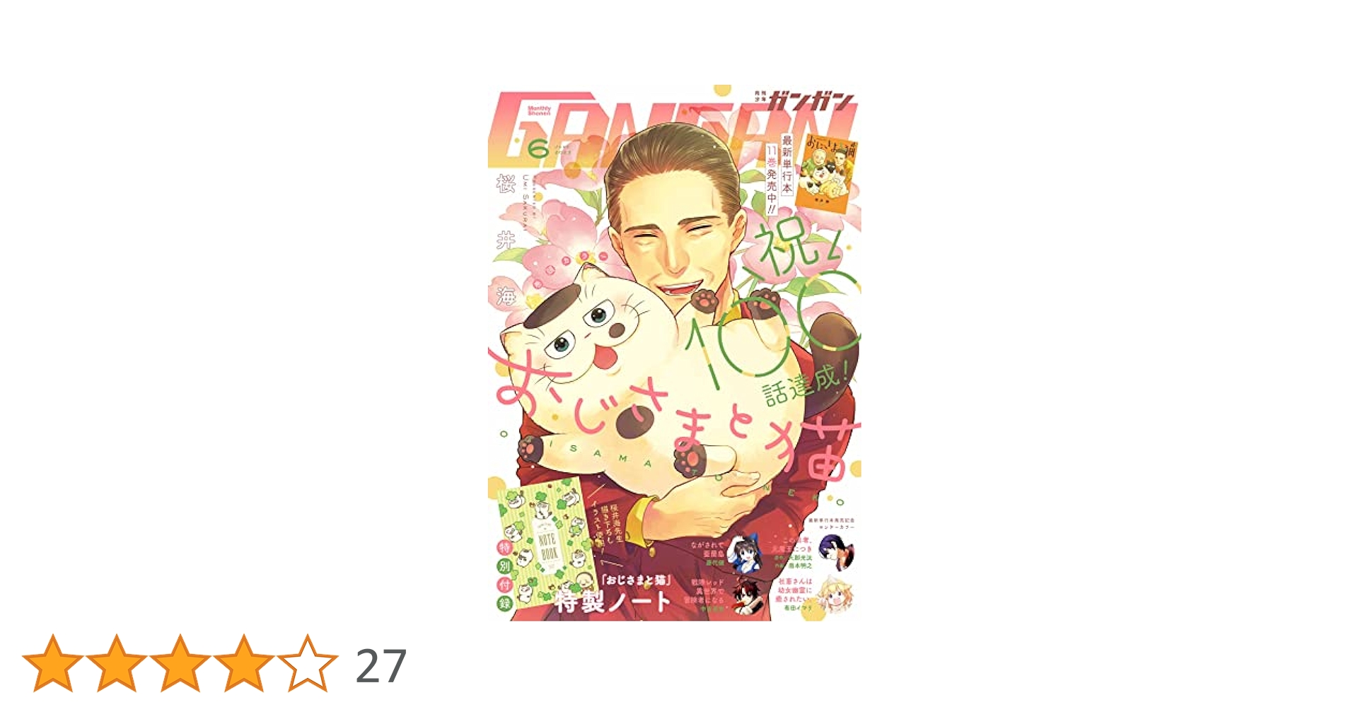 コミックスニュース　vol.6 コミックスニュース vol.6