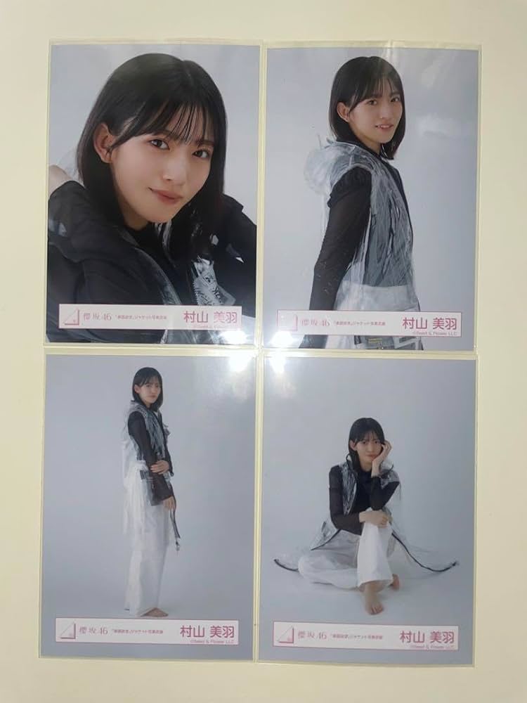 Amazon.co.jp: 櫻坂46 村山美羽 「承認欲求」ジャケット写真衣装 Amazon.co.jp: 櫻坂46 村山美羽 「承認欲求」ジャケット写真衣装
