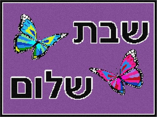 Pepita Needlepoint kit: Challah Cover Butterflies, 16