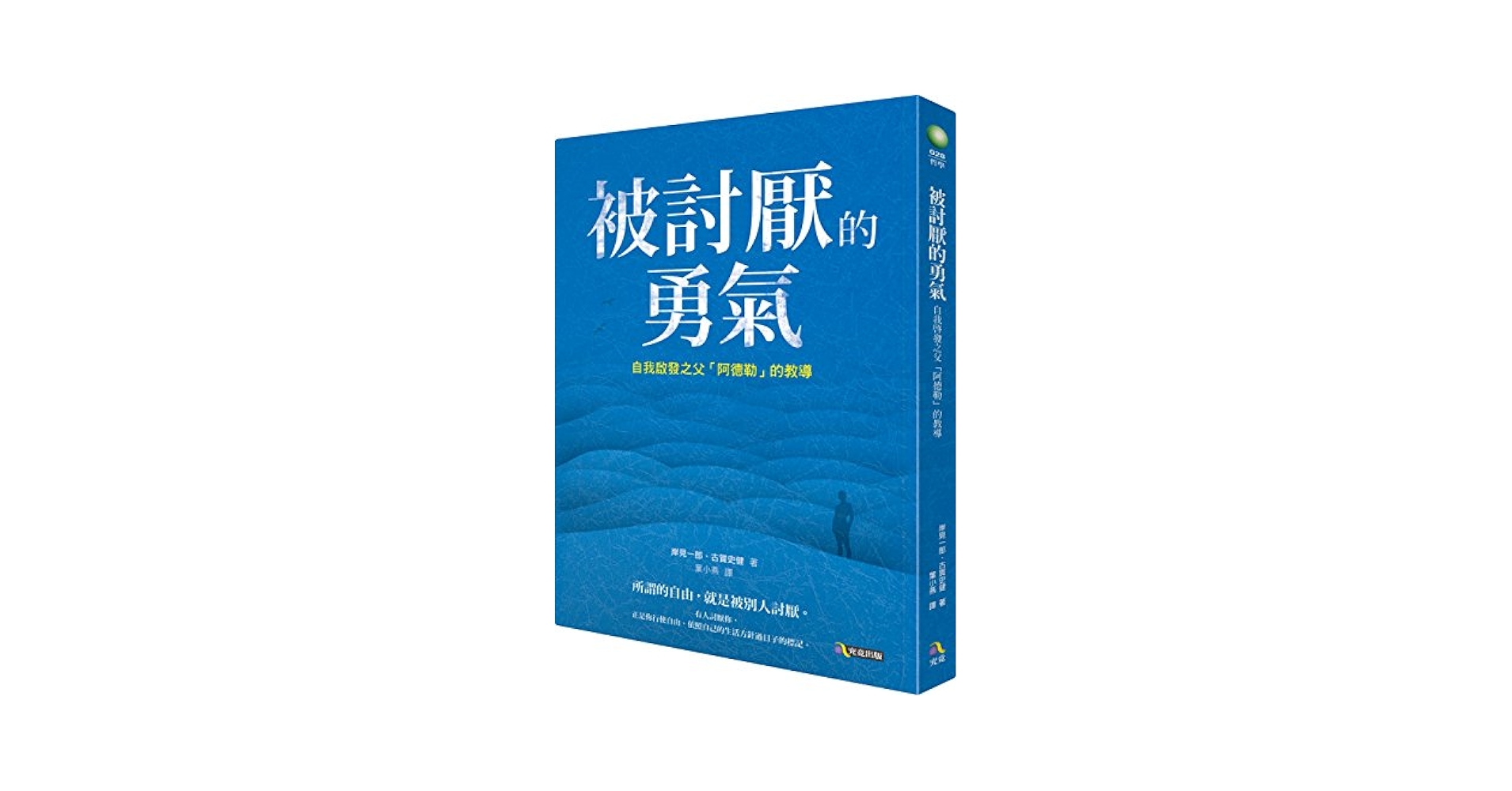 英吉利文學と詩的想像 ― ケルト民族の禀質の展開 英吉利文學と詩的想像 ― ケルト民族の禀質の展開 文学・小説
