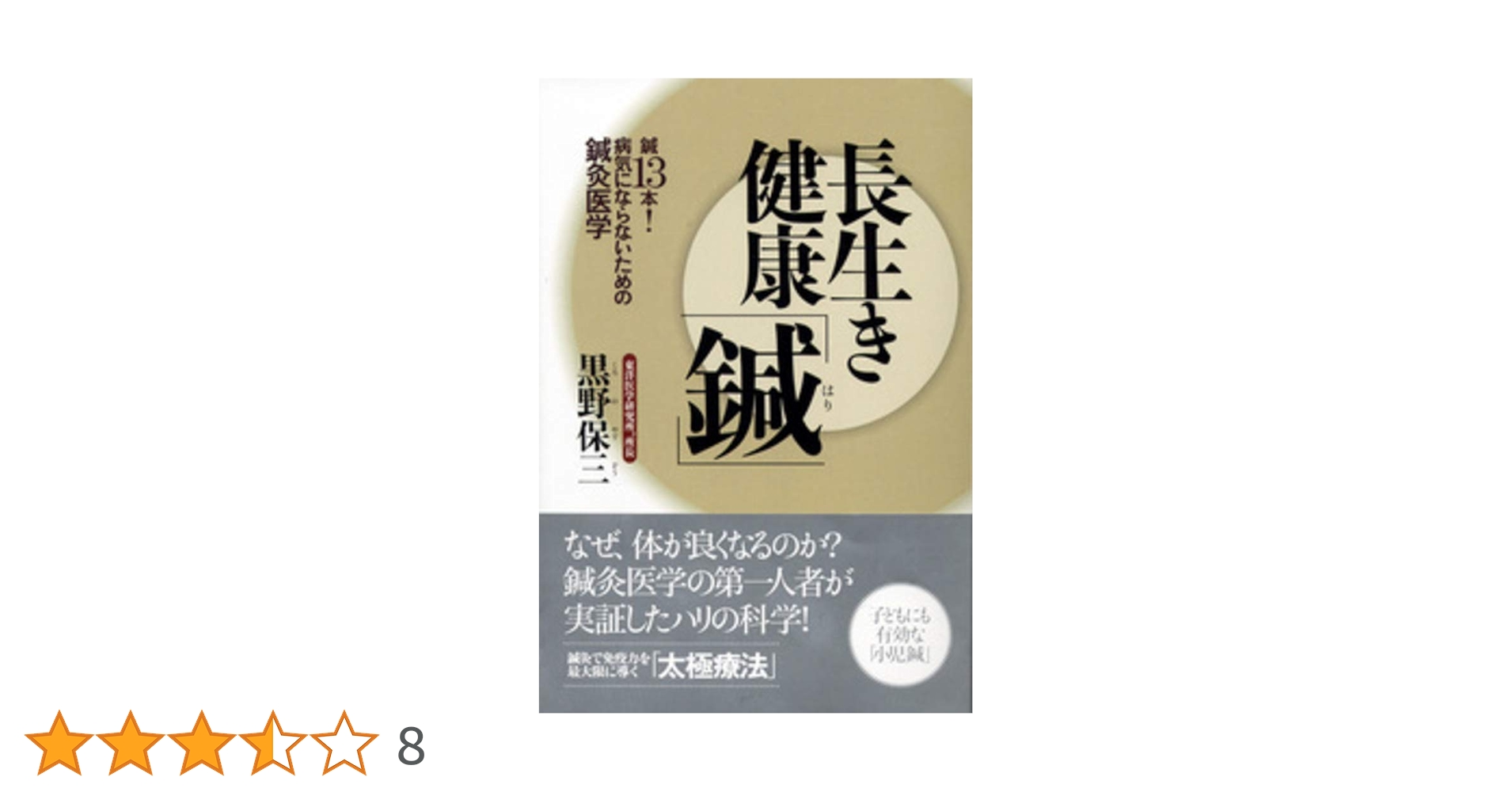 鍼灸教科書　13冊セット 鍼灸教科書 13冊セット 鍼灸教科書 鍼灸教科書 13冊セット