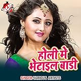  Top Top Na Re Chhauri