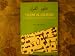 'Ulum Al-Quran: Introduction to the Sciences of the Qur'an - Denffer, Ahmad Von