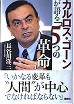 Amazon.co.jp: 長谷川 洋三: 本