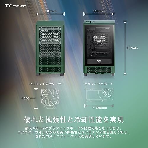 Thermaltake The Tower 200 | Racing Green