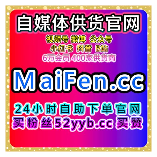 全网流量加速器，跨平台粉丝维护及短视频直播互动深度的整合方案