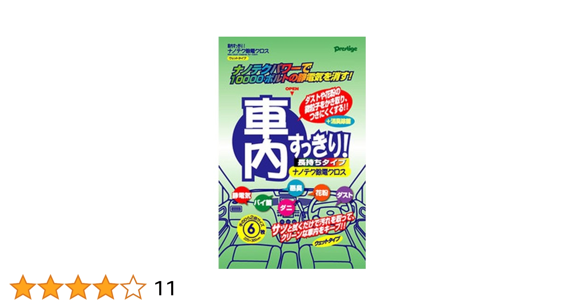 なのてっくす Amazon.co.jp: ナノテク除電クロス : Automotive